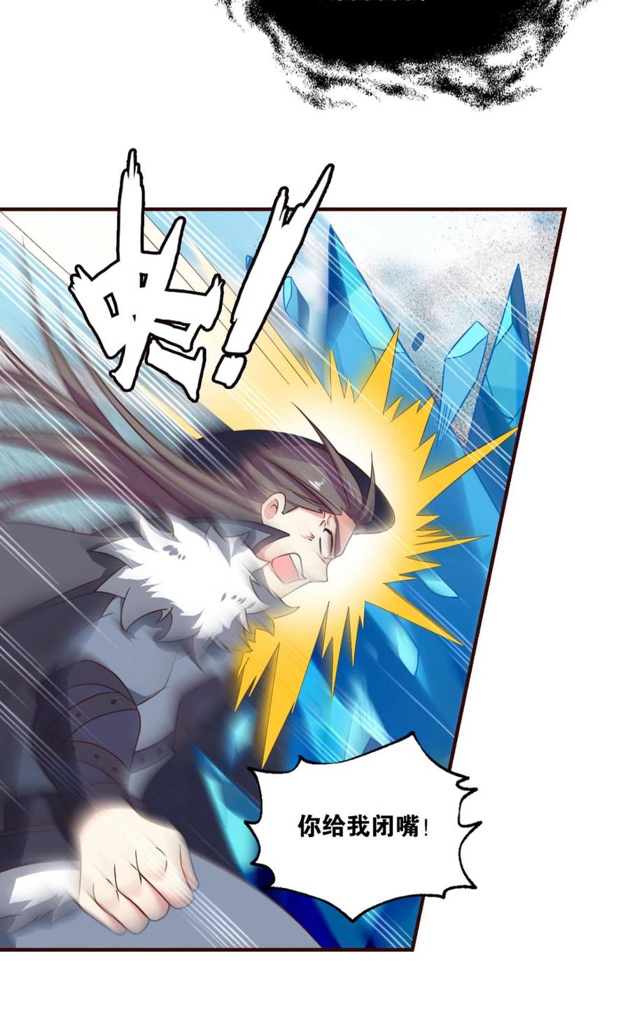 《重生异世一条狗》58 我全都要！ 第29页