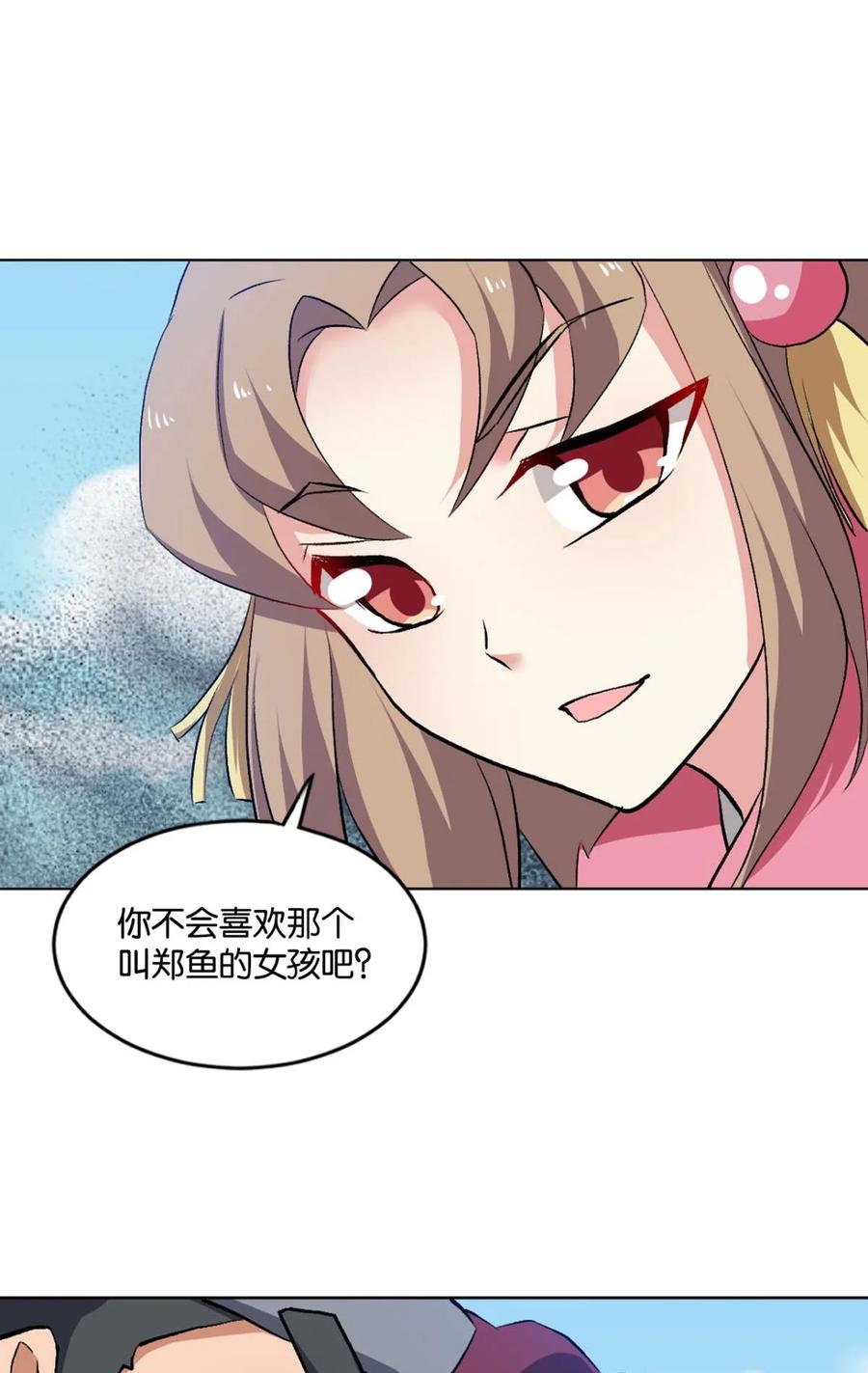 《重生异世一条狗》58 我全都要！ 第45页