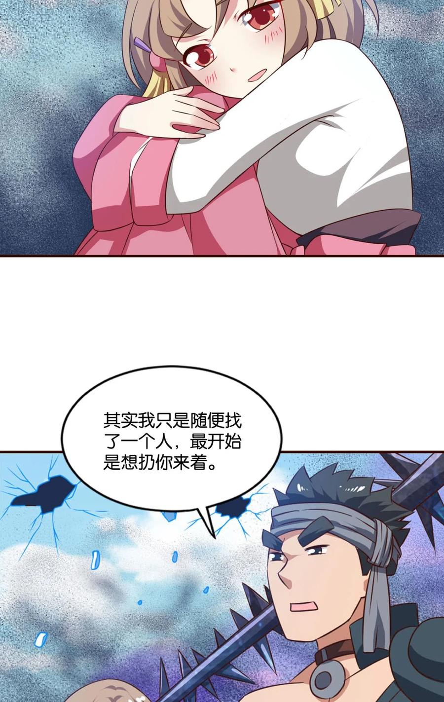 《重生异世一条狗》58 我全都要！ 第47页