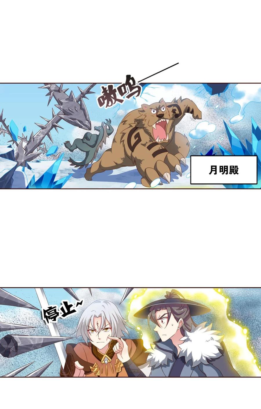 《重生异世一条狗》58 我全都要！ 第2页