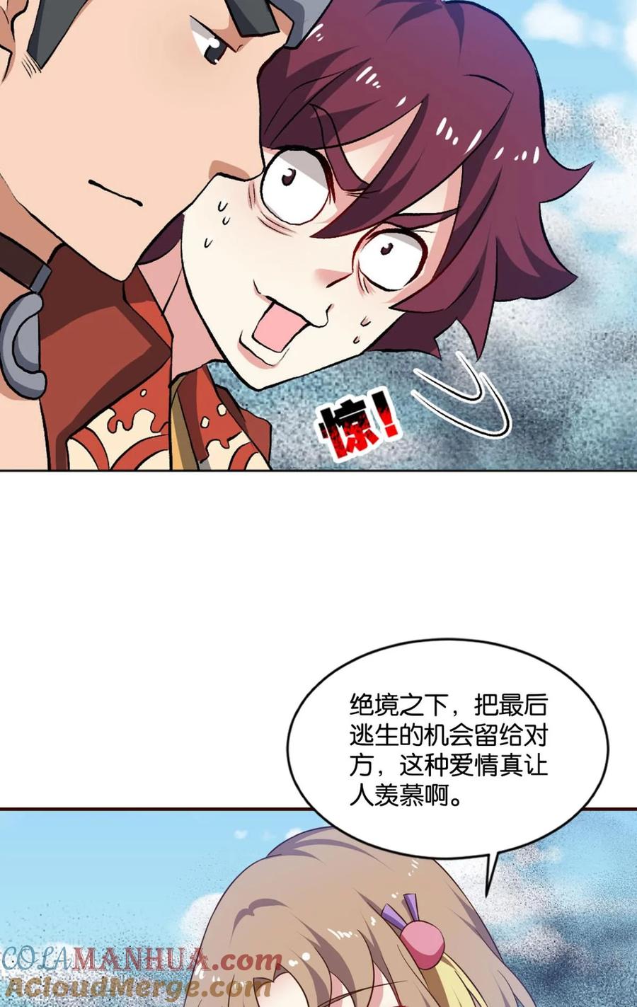 《重生异世一条狗》58 我全都要！ 第46页