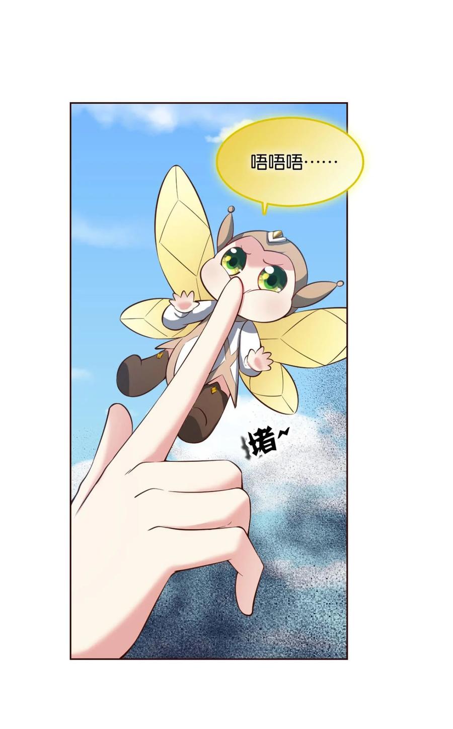 《重生异世一条狗》58 我全都要！ 第24页