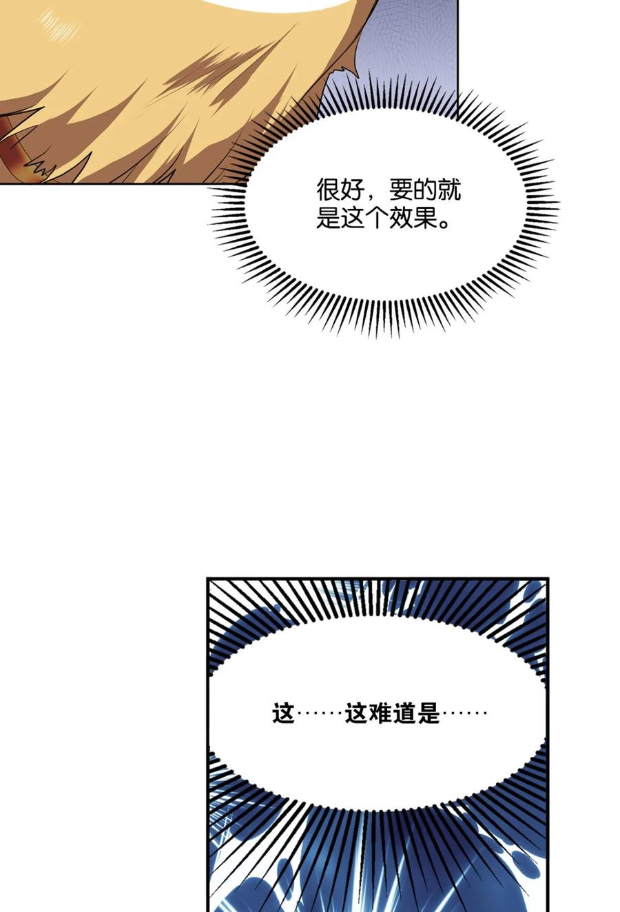 《重生异世一条狗》5 狗仙降世 第12页