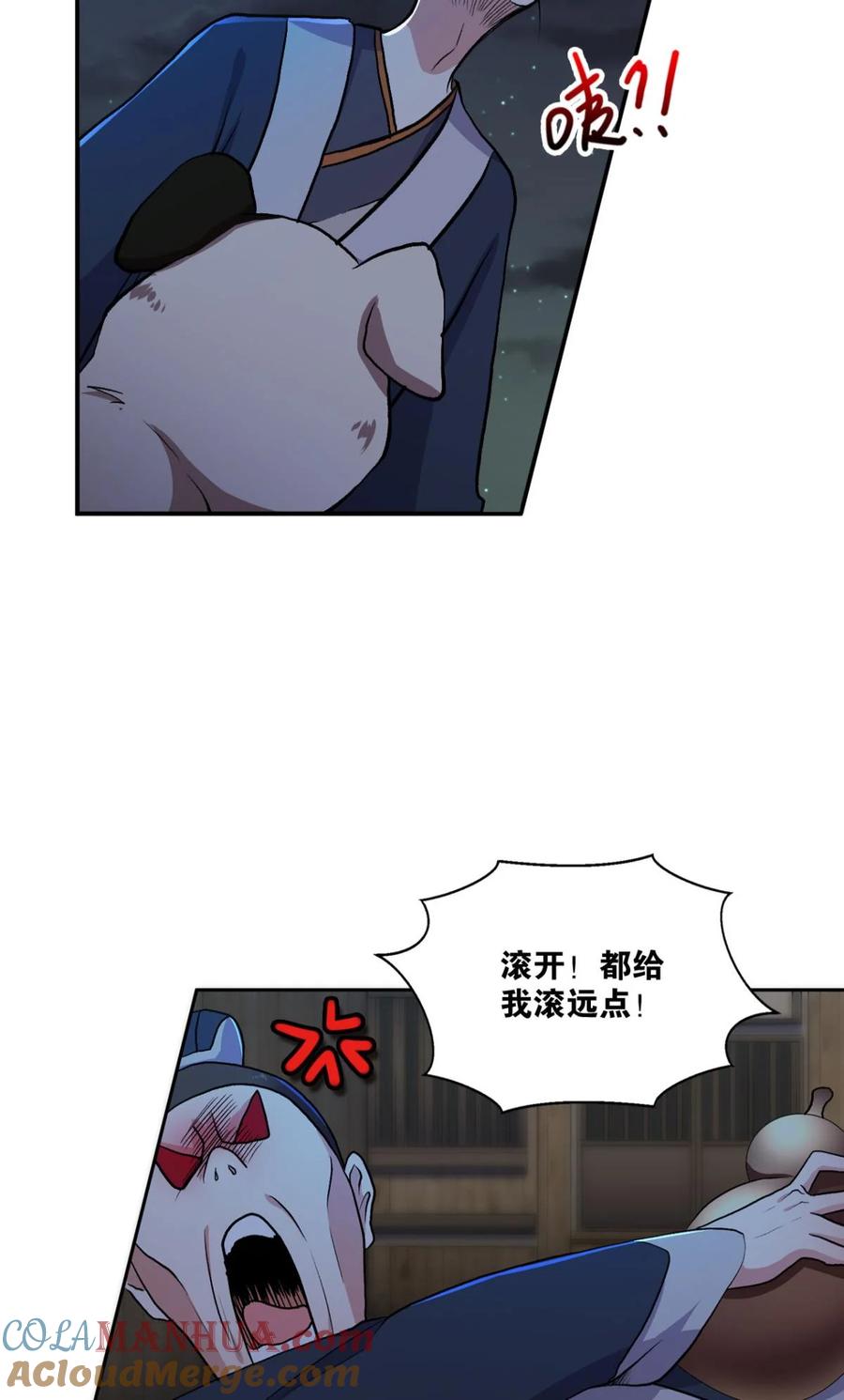 《重生异世一条狗》5 狗仙降世 第5页