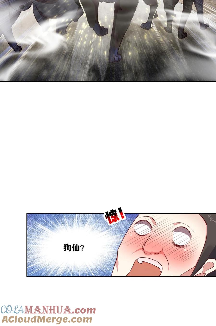 《重生异世一条狗》5 狗仙降世 第15页