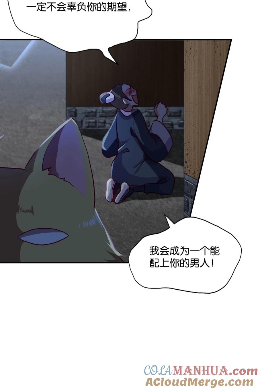 《重生异世一条狗》5 狗仙降世 第33页