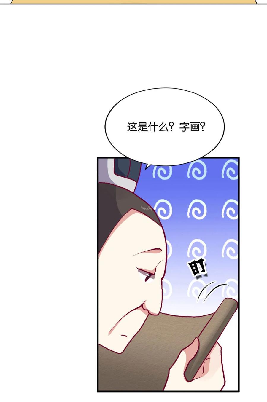 《重生异世一条狗》5 狗仙降世 第30页