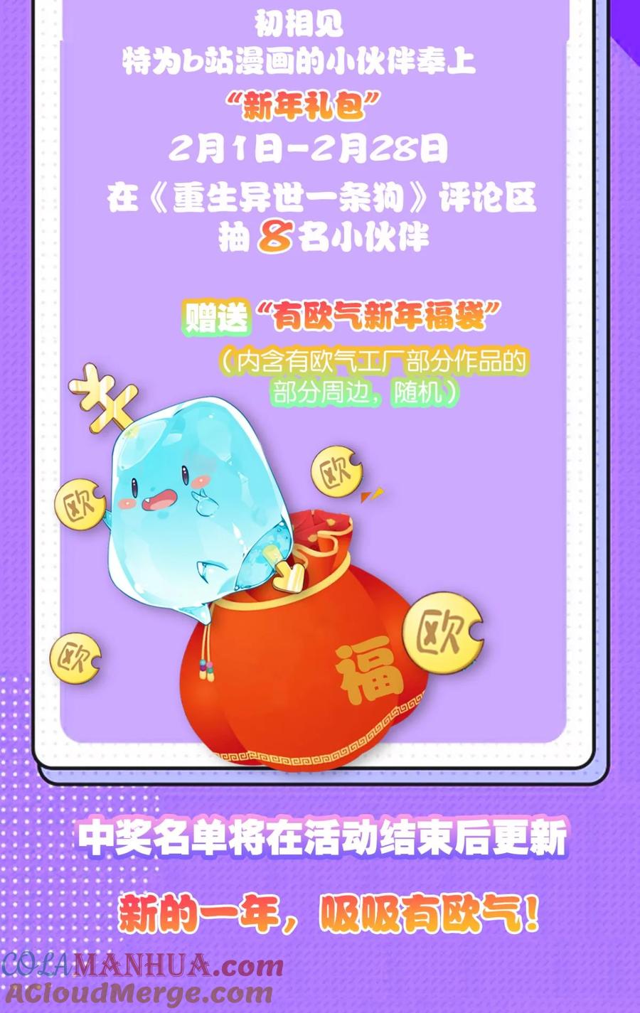《重生异世一条狗》5 狗仙降世 第41页