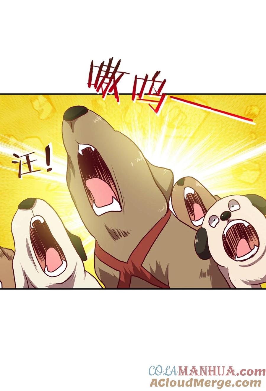 《重生异世一条狗》5 狗仙降世 第9页