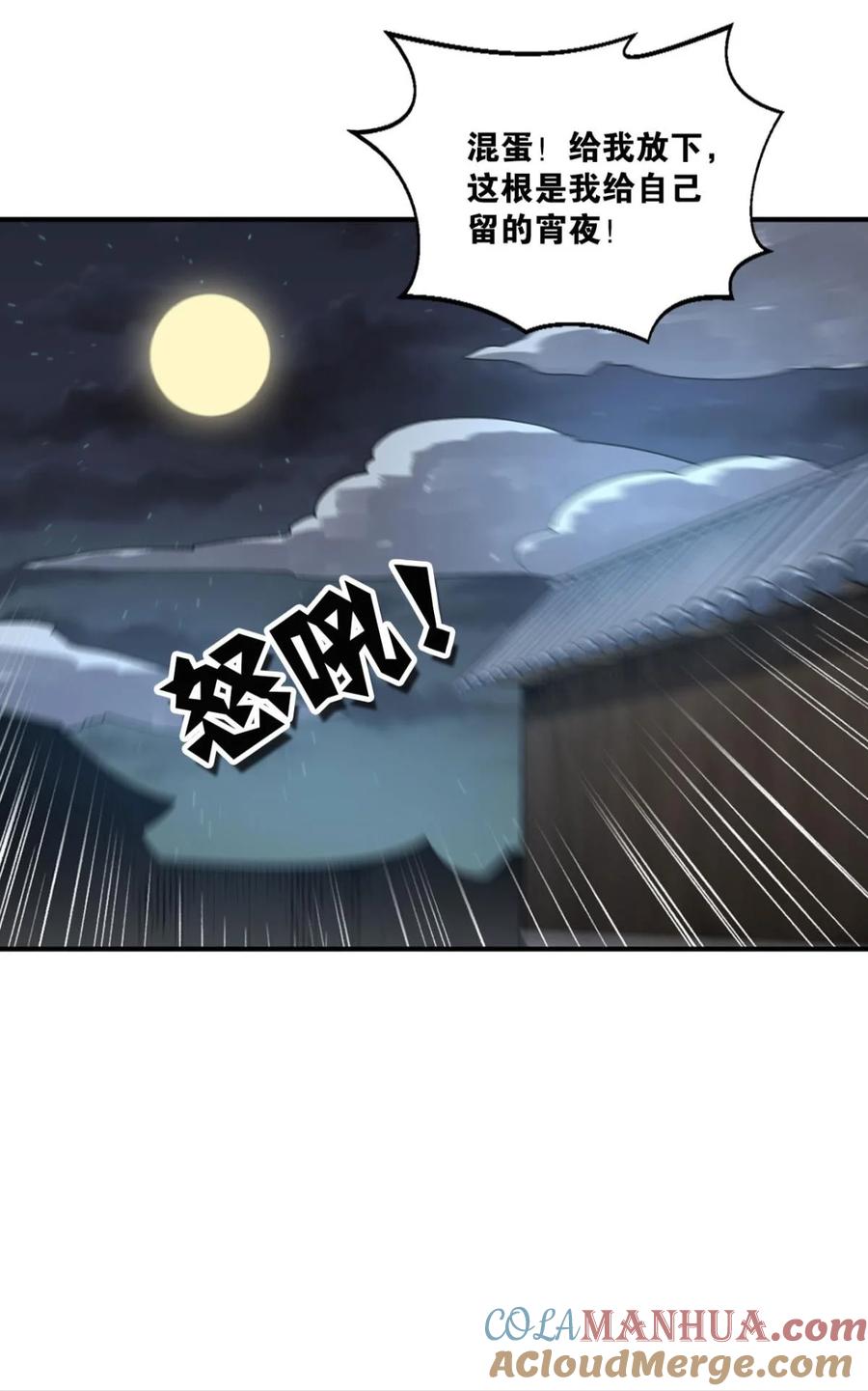 《重生异世一条狗》5 狗仙降世 第39页