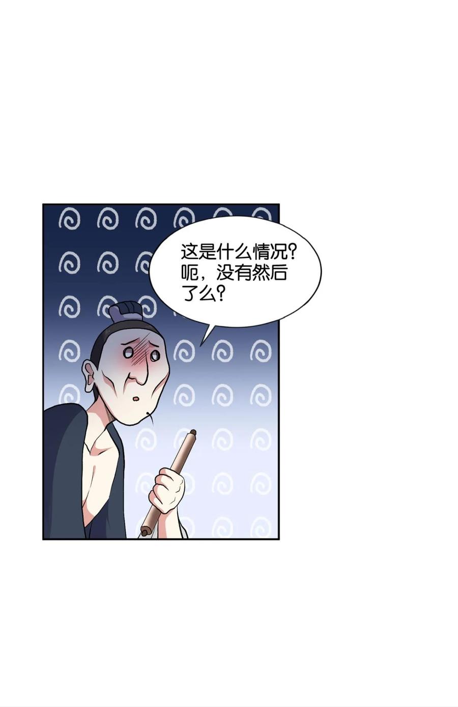 《重生异世一条狗》5 狗仙降世 第26页