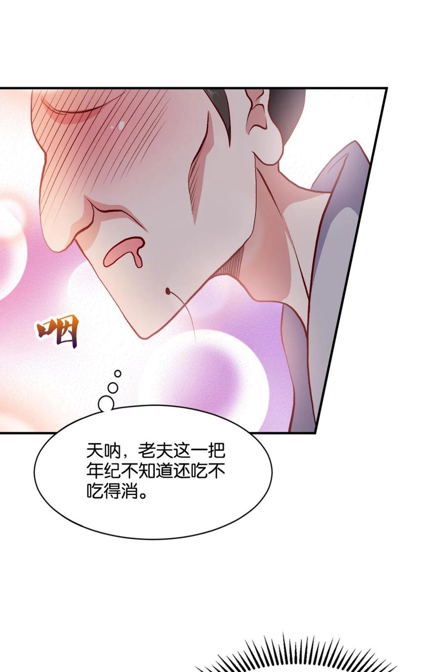 《重生异世一条狗》5 狗仙降世 第18页