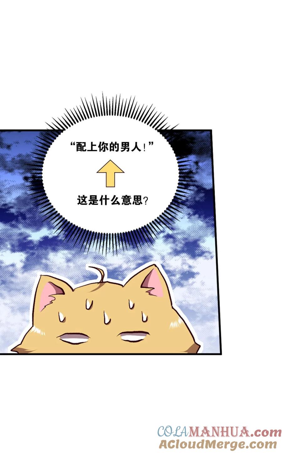 《重生异世一条狗》5 狗仙降世 第35页