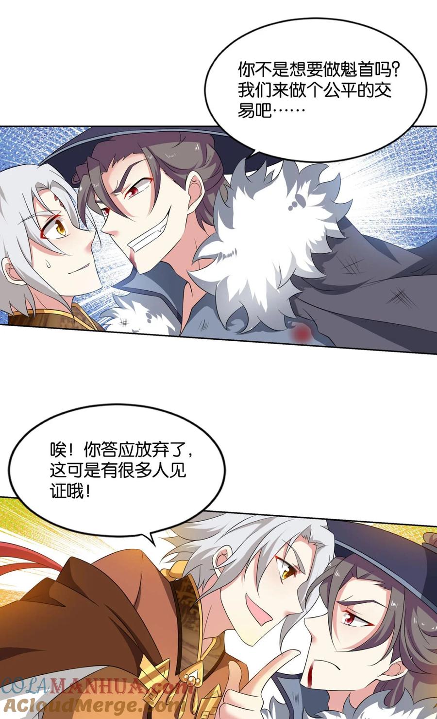《重生异世一条狗》59 听说，你是无敌的？ 第40页