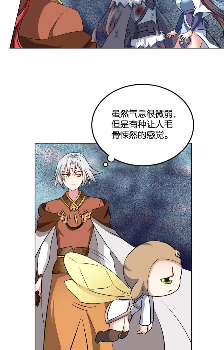 《重生异世一条狗》59 听说，你是无敌的？ 第35页