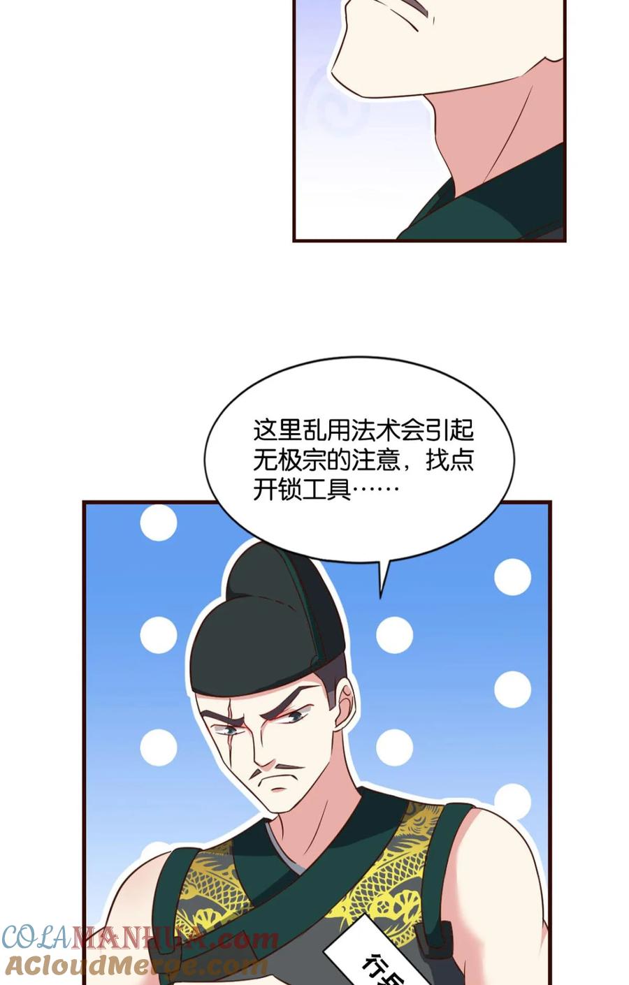 《重生异世一条狗》59 听说，你是无敌的？ 第7页