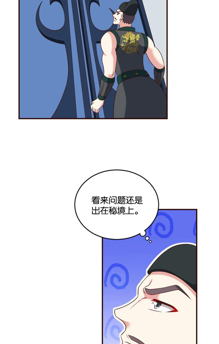《重生异世一条狗》59 听说，你是无敌的？ 第6页