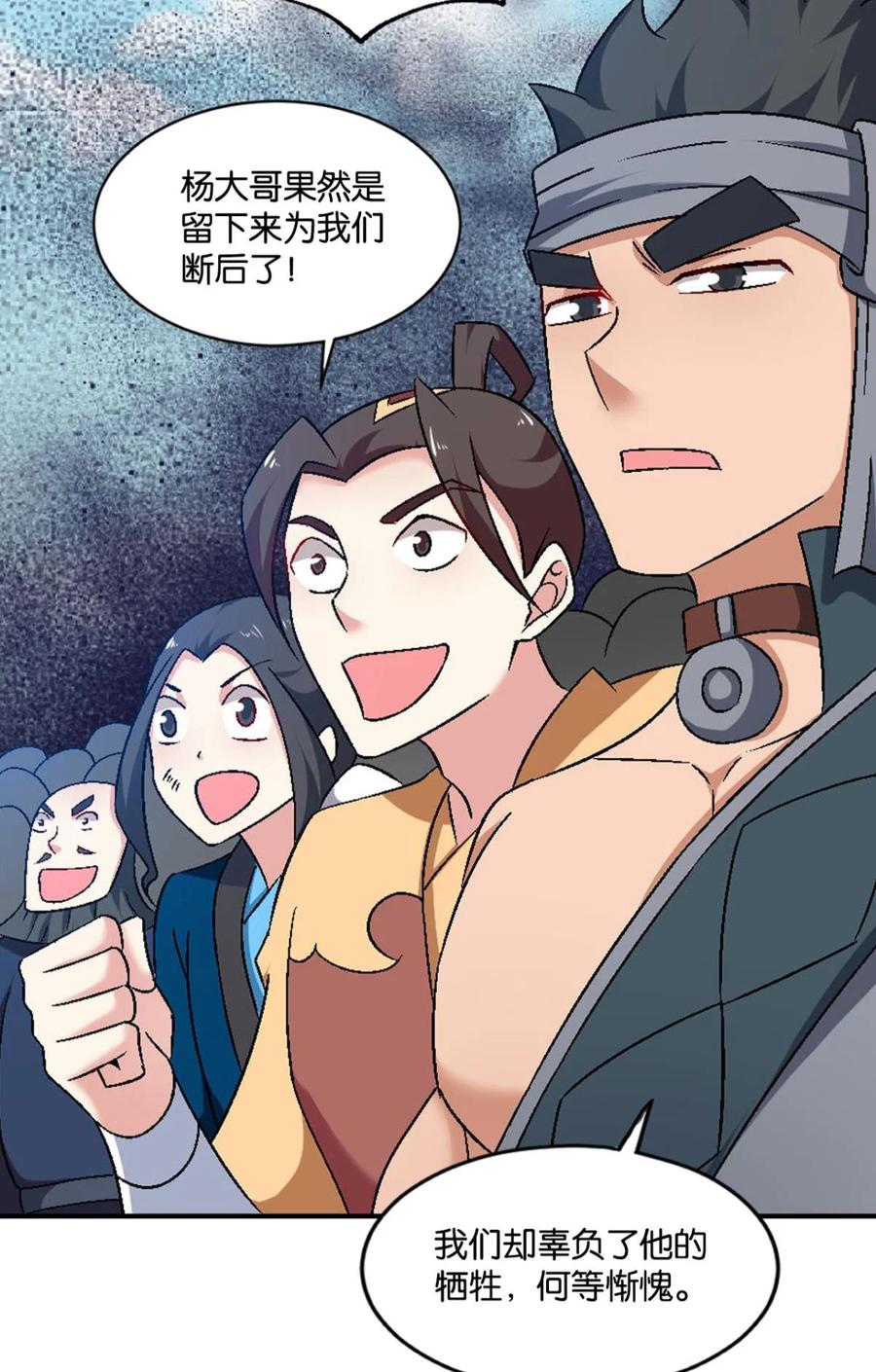 《重生异世一条狗》59 听说，你是无敌的？ 第20页