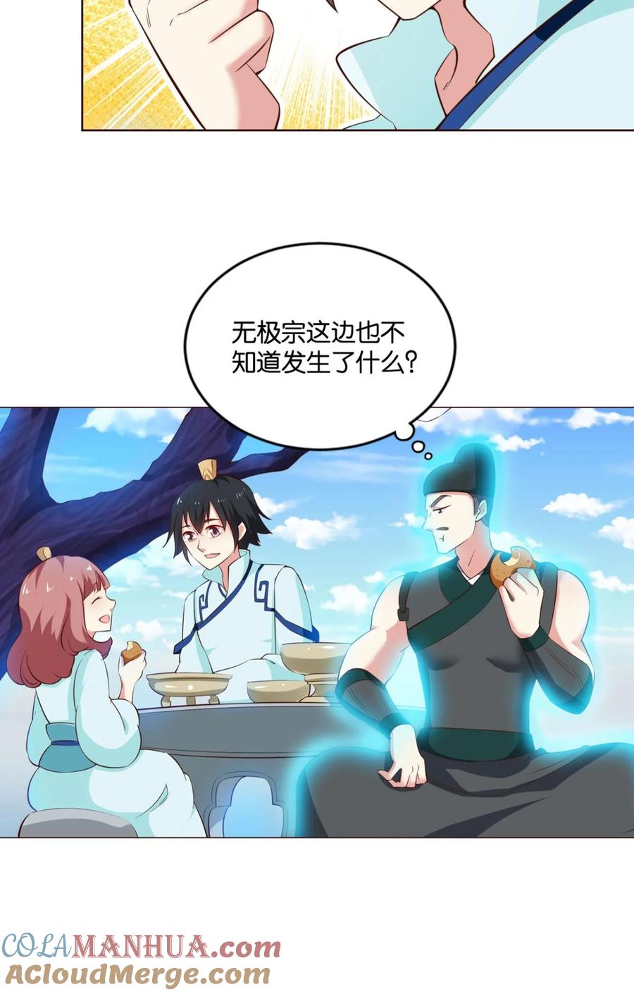 《重生异世一条狗》59 听说，你是无敌的？ 第4页