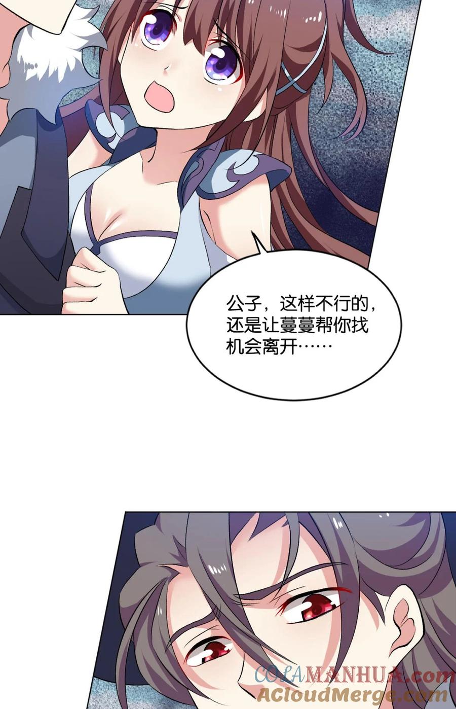 《重生异世一条狗》59 听说，你是无敌的？ 第28页