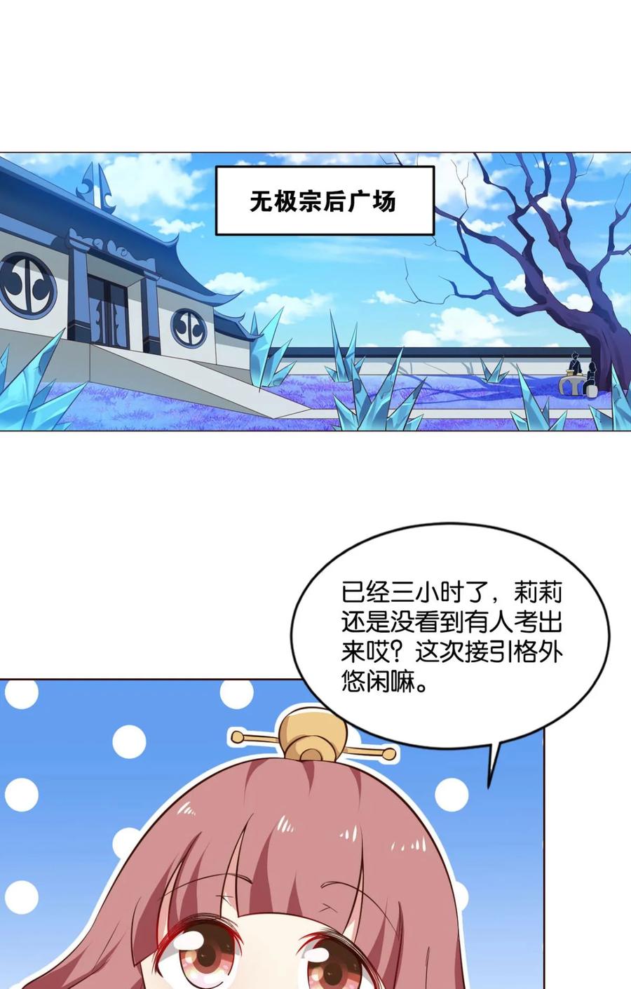 《重生异世一条狗》59 听说，你是无敌的？ 第2页