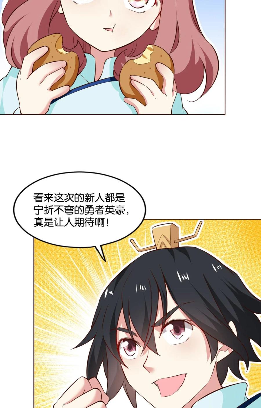 《重生异世一条狗》59 听说，你是无敌的？ 第3页