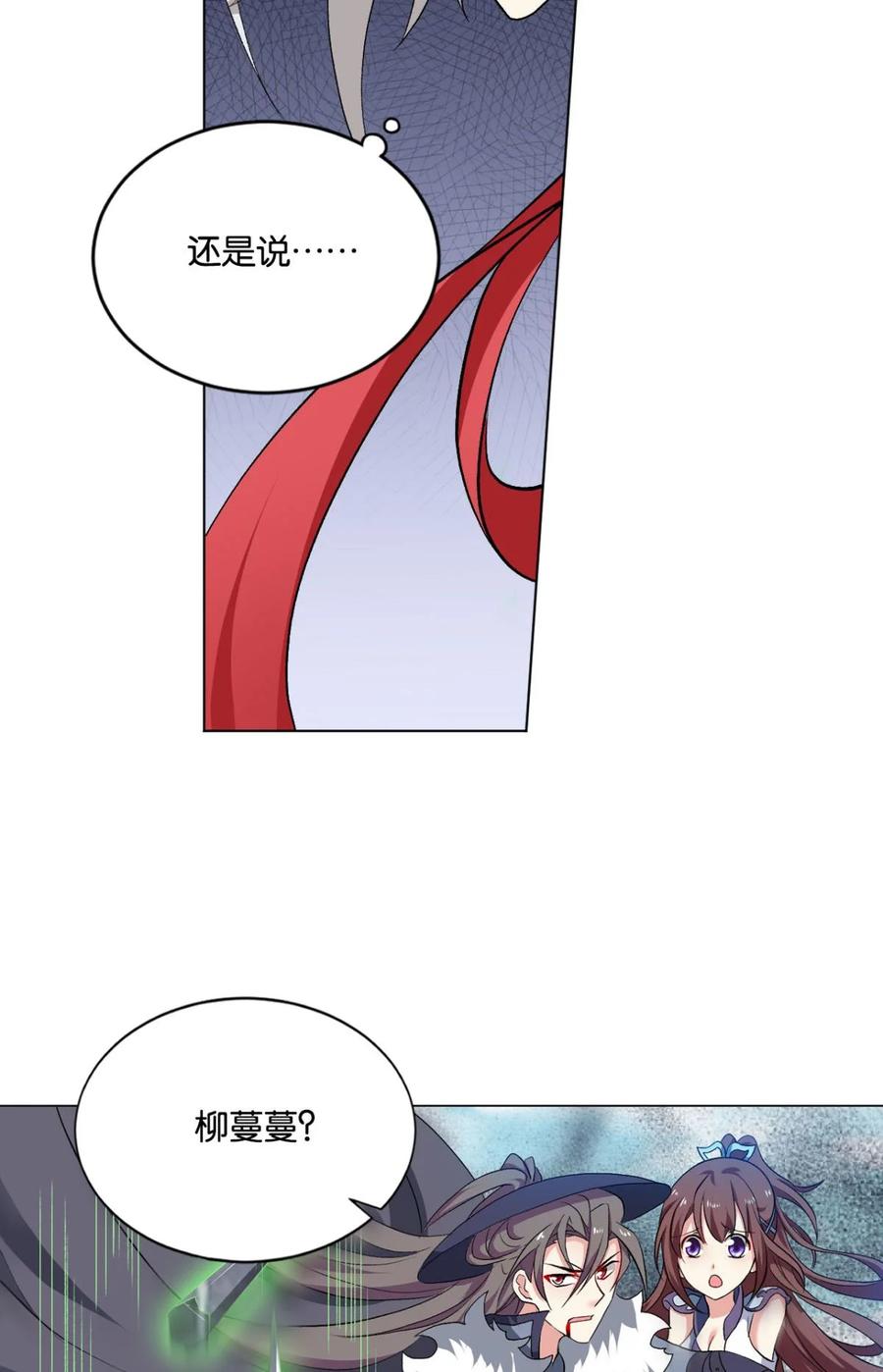 《重生异世一条狗》59 听说，你是无敌的？ 第26页