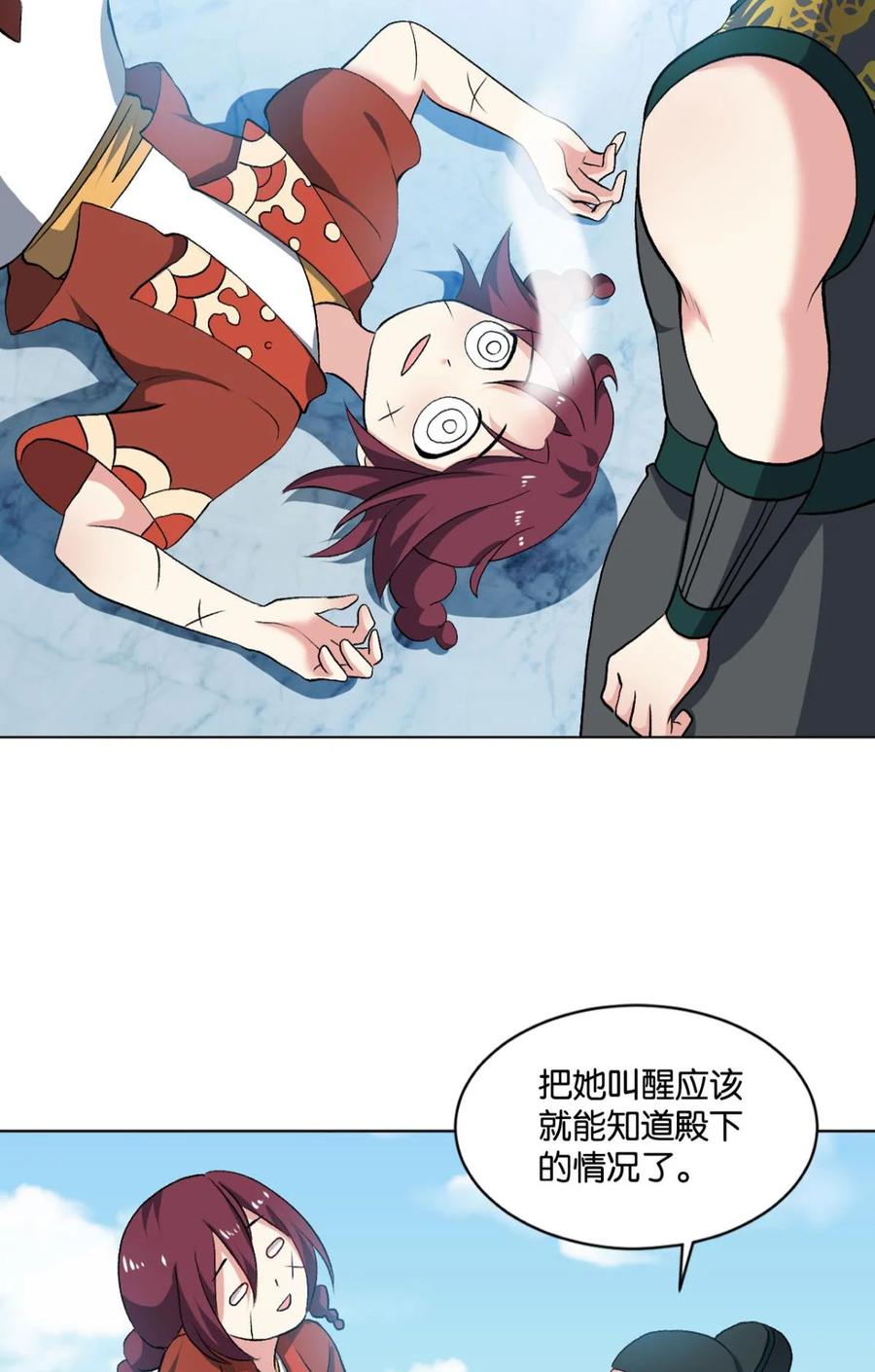 《重生异世一条狗》59 听说，你是无敌的？ 第14页