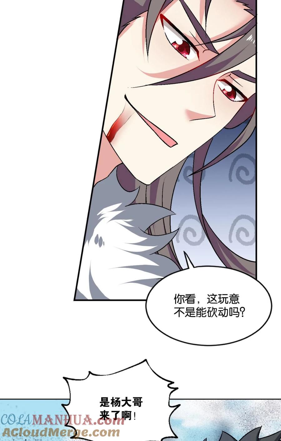 《重生异世一条狗》59 听说，你是无敌的？ 第19页