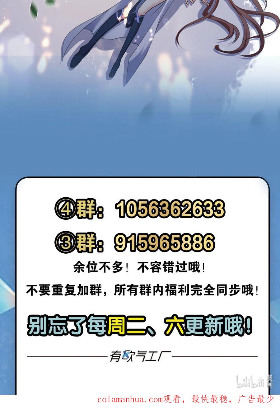 《重生异世一条狗》59 听说，你是无敌的？ 第47页