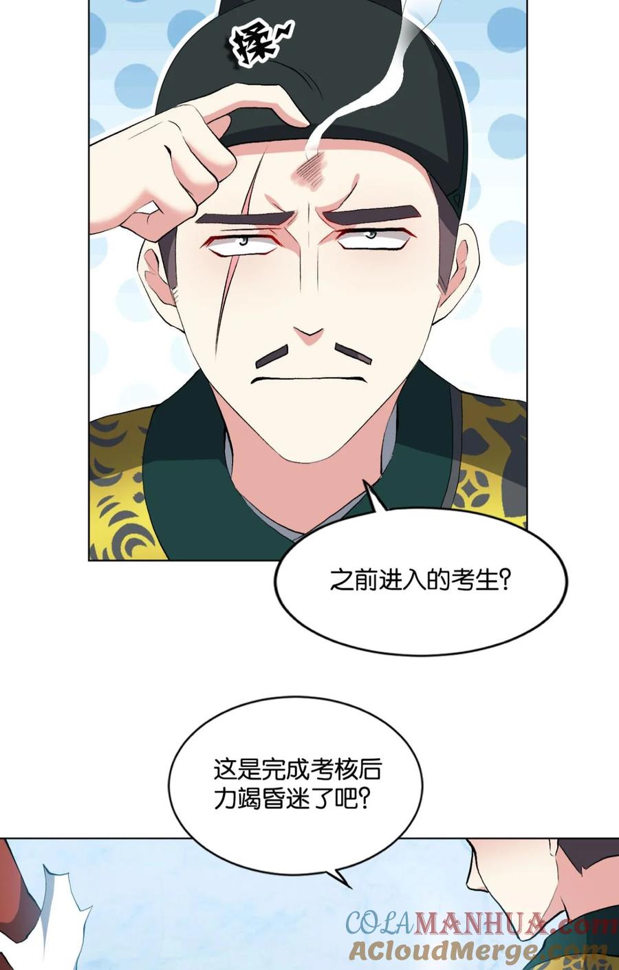 《重生异世一条狗》59 听说，你是无敌的？ 第13页