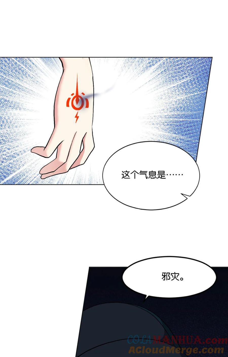 《重生异世一条狗》59 听说，你是无敌的？ 第16页