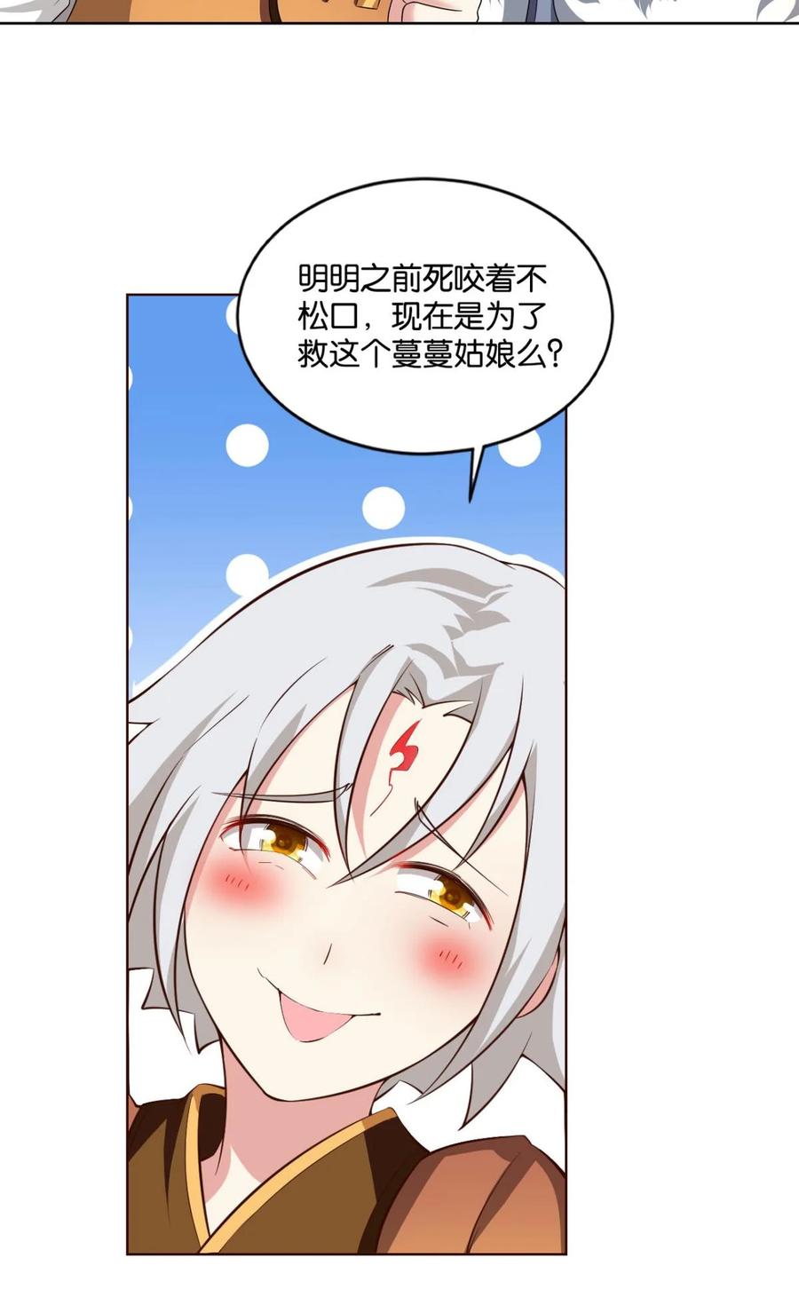 《重生异世一条狗》59 听说，你是无敌的？ 第41页
