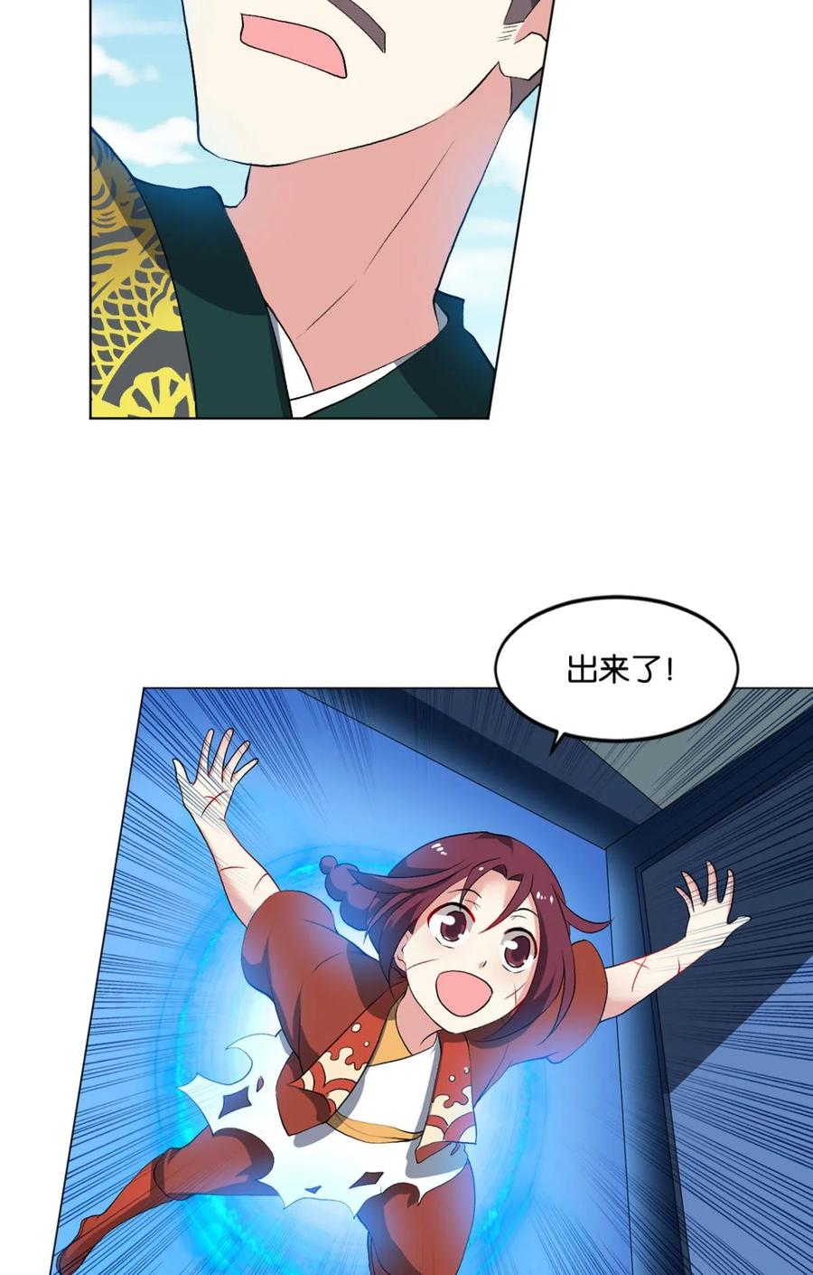 《重生异世一条狗》59 听说，你是无敌的？ 第11页