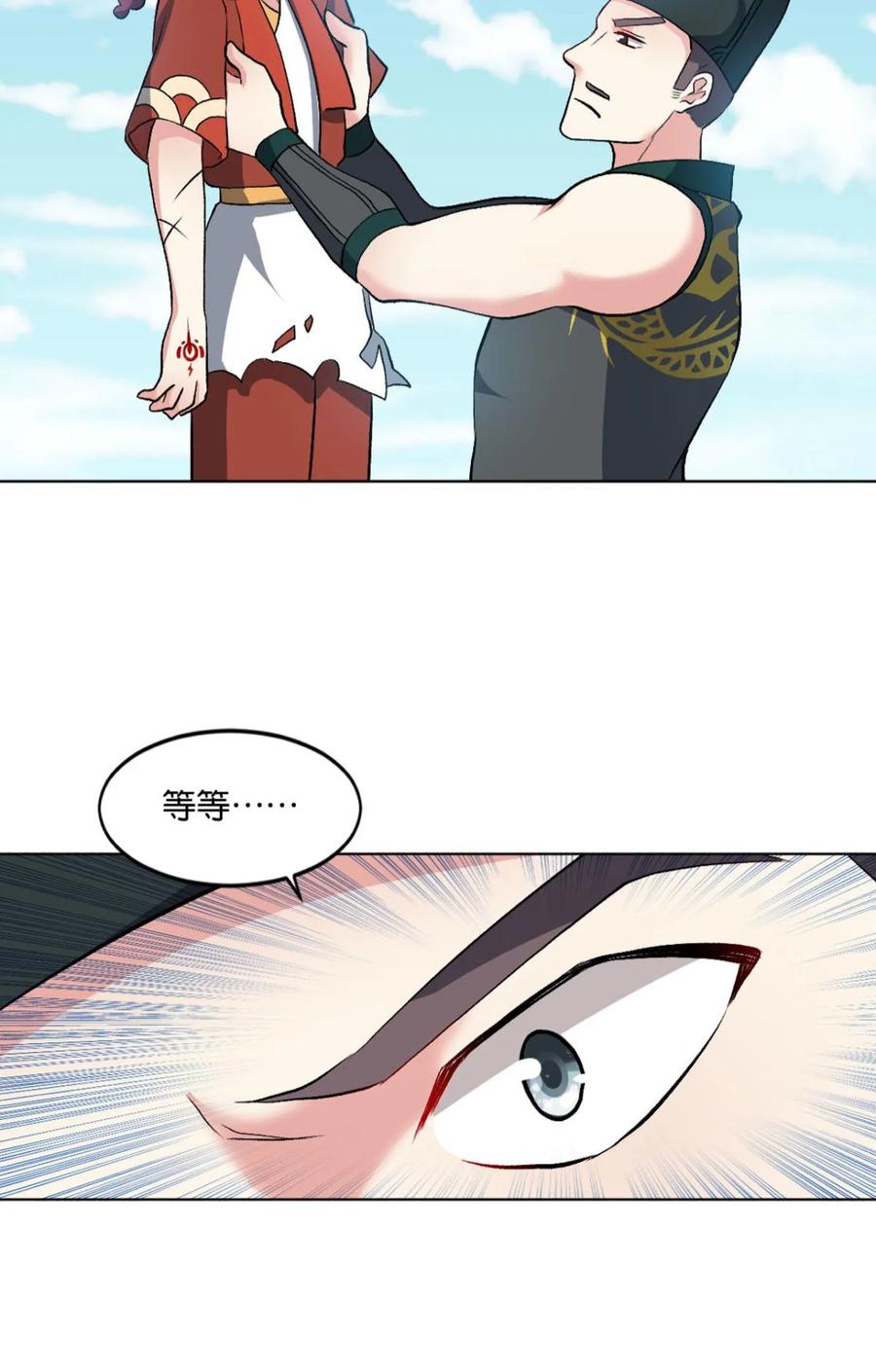 《重生异世一条狗》59 听说，你是无敌的？ 第15页
