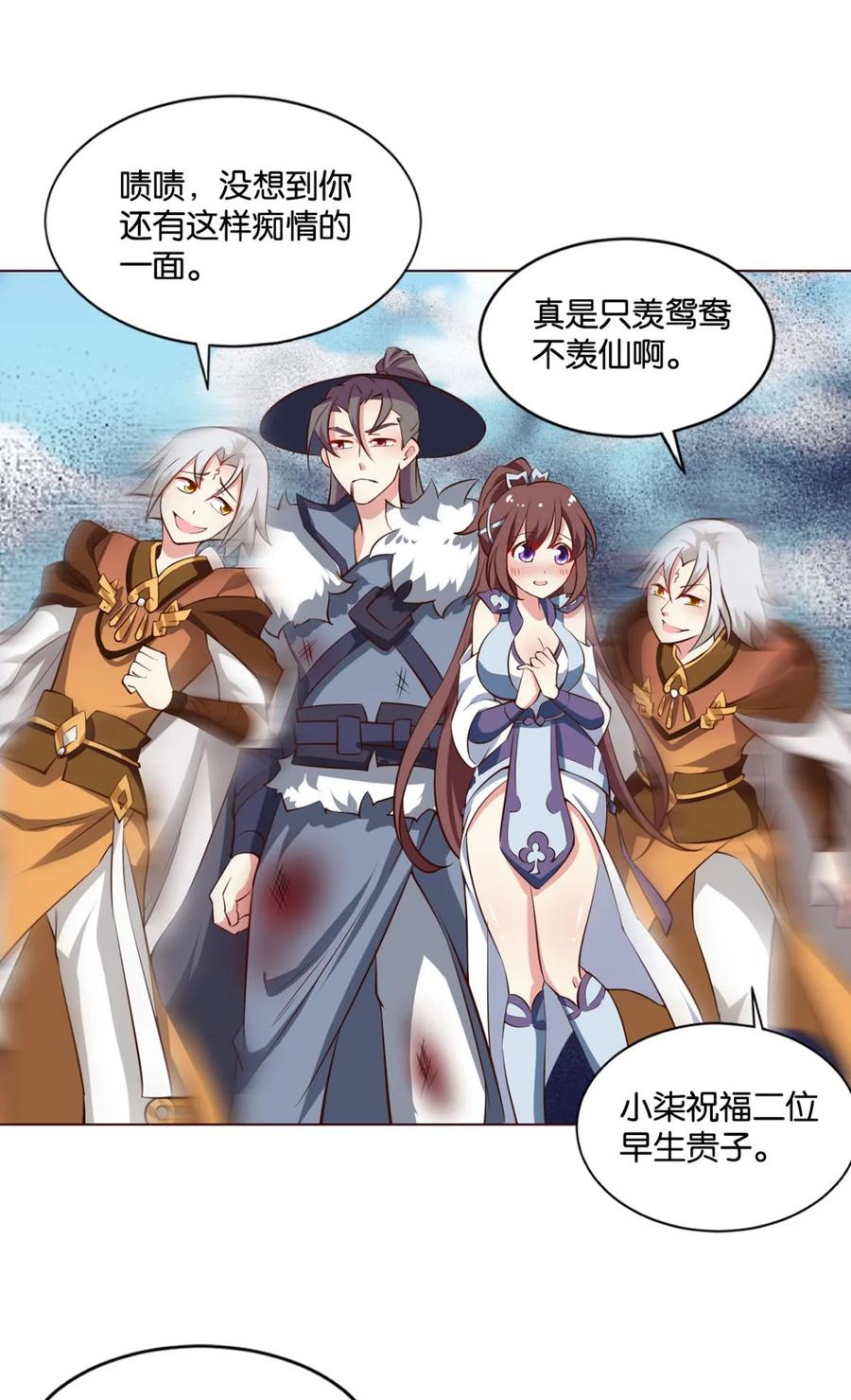 《重生异世一条狗》59 听说，你是无敌的？ 第42页