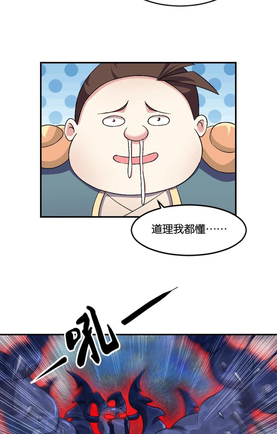 《重生异世一条狗》59 听说，你是无敌的？ 第21页