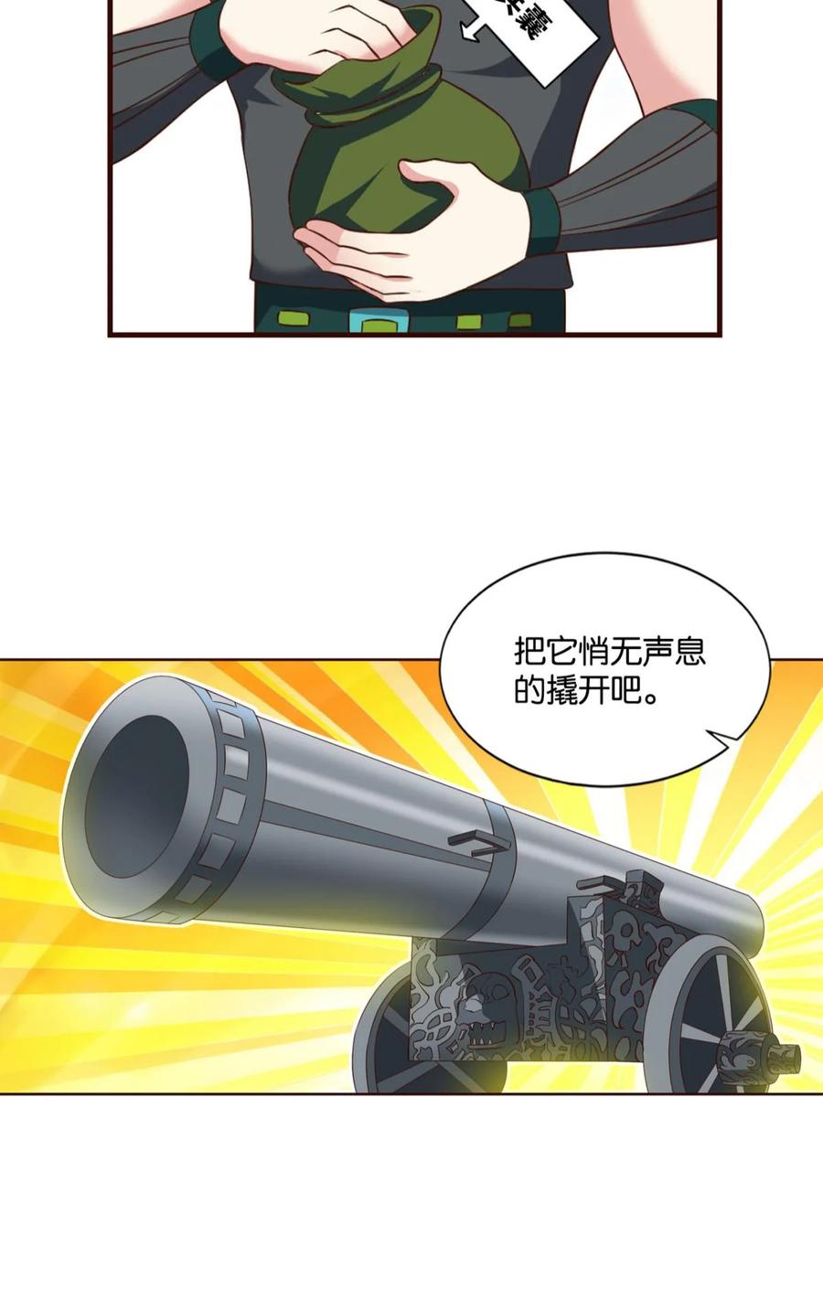 《重生异世一条狗》59 听说，你是无敌的？ 第8页