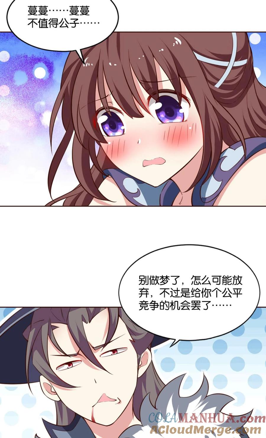 《重生异世一条狗》59 听说，你是无敌的？ 第43页