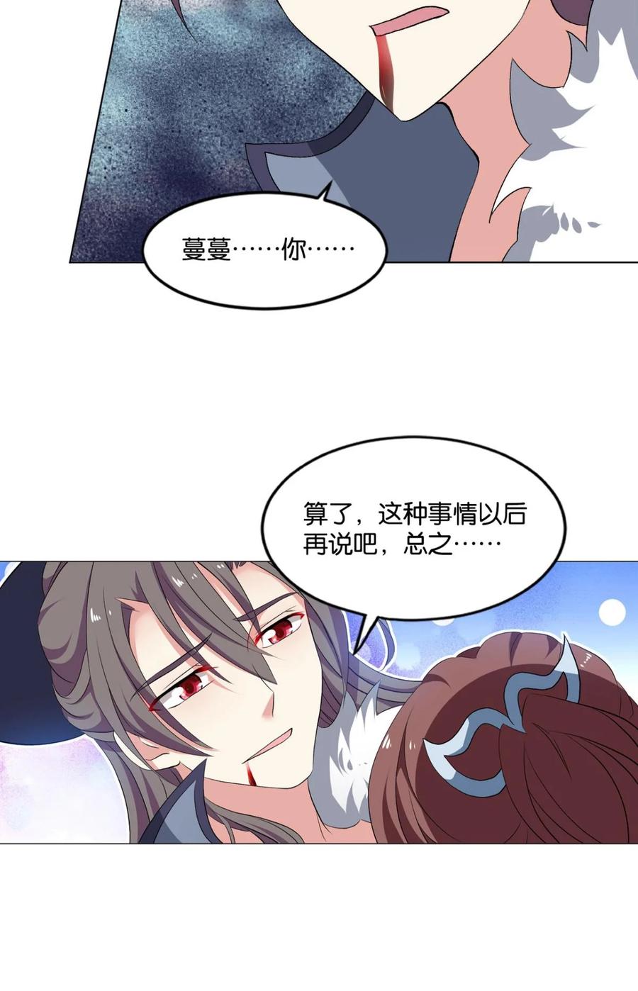 《重生异世一条狗》59 听说，你是无敌的？ 第29页