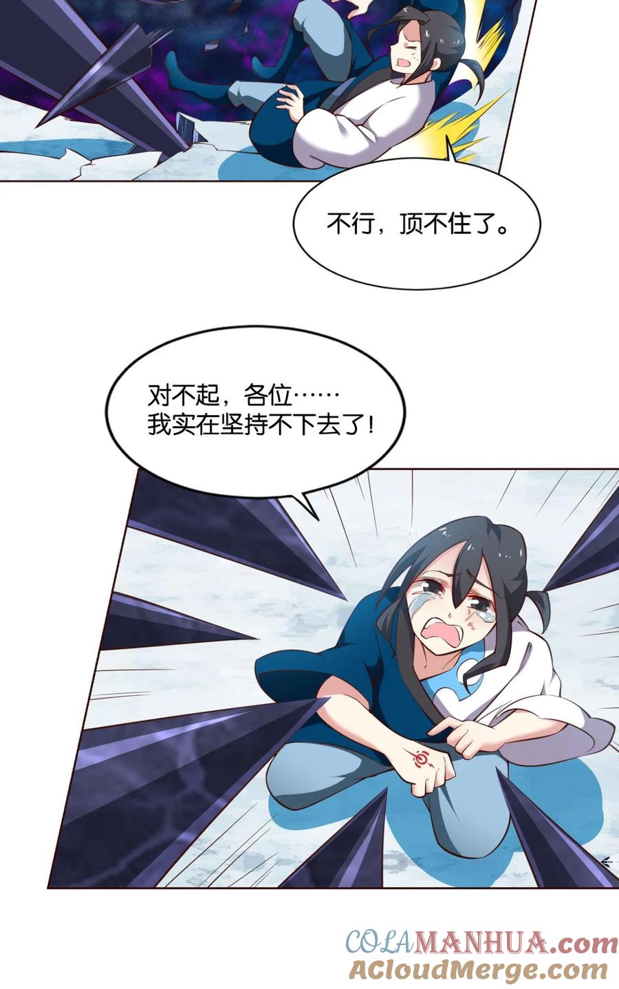 《重生异世一条狗》60 我有一个计划！ 第3页