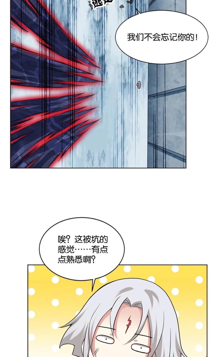 《重生异世一条狗》60 我有一个计划！ 第34页