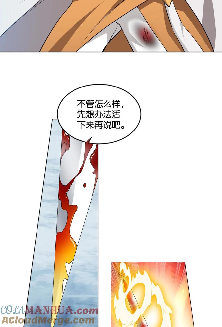 《重生异世一条狗》60 我有一个计划！ 第37页