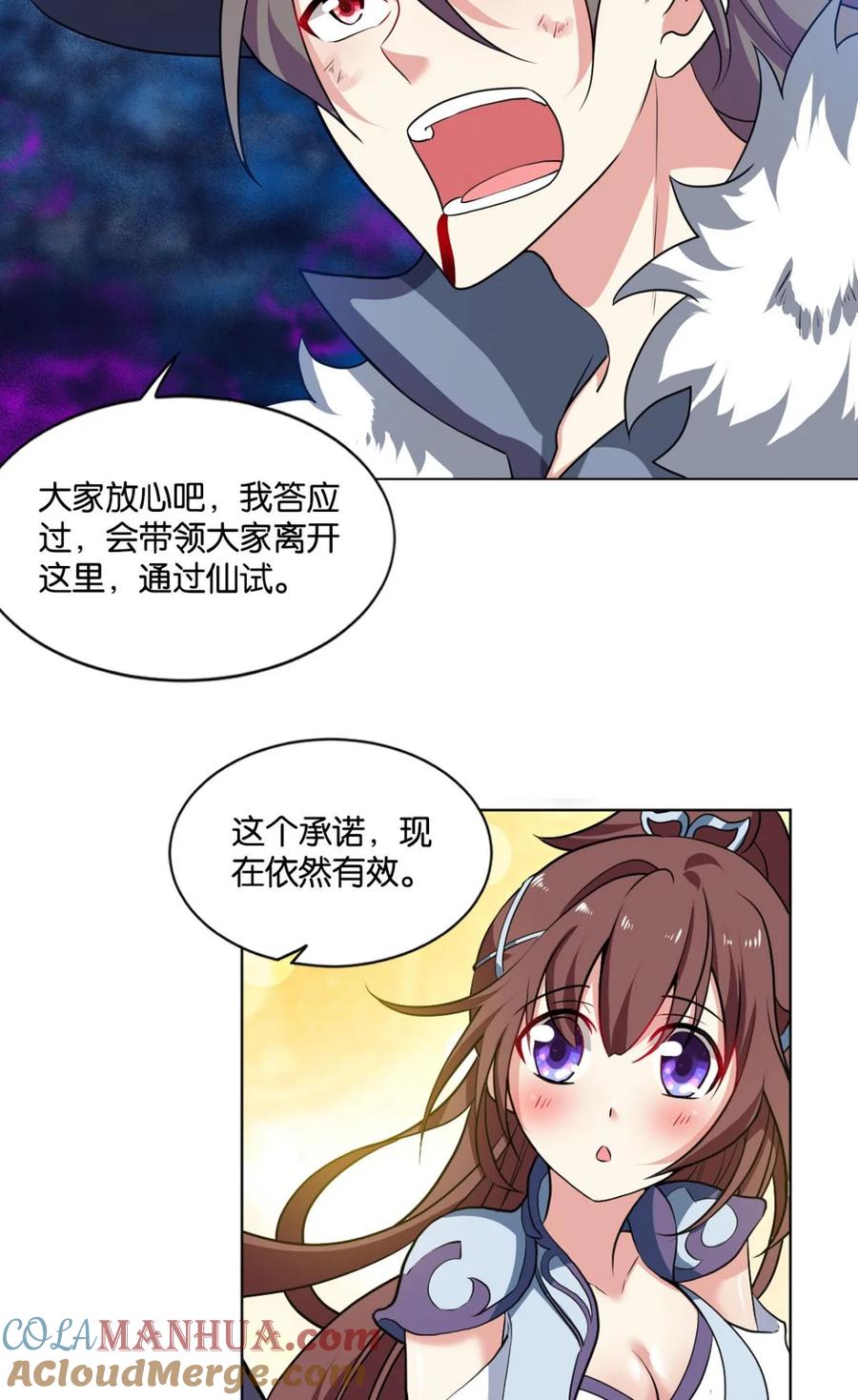 《重生异世一条狗》60 我有一个计划！ 第11页
