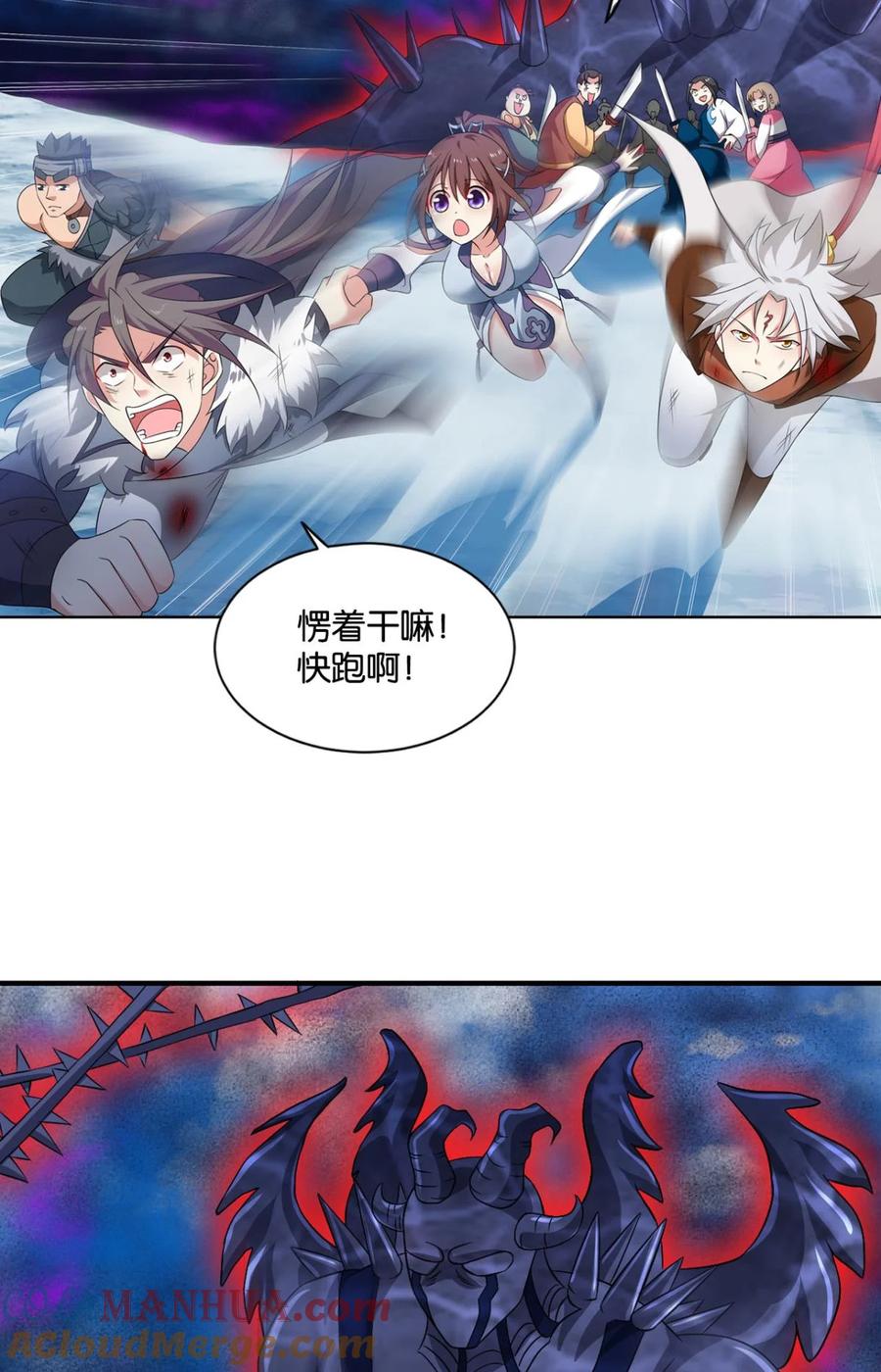 《重生异世一条狗》60 我有一个计划！ 第17页