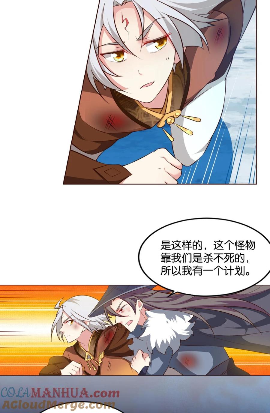 《重生异世一条狗》60 我有一个计划！ 第25页