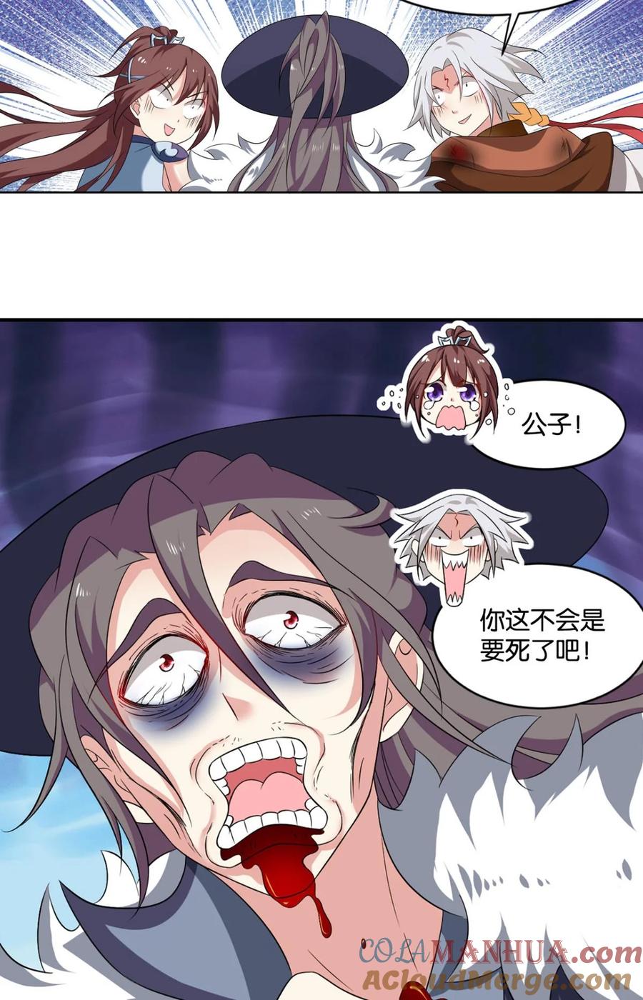 《重生异世一条狗》60 我有一个计划！ 第21页