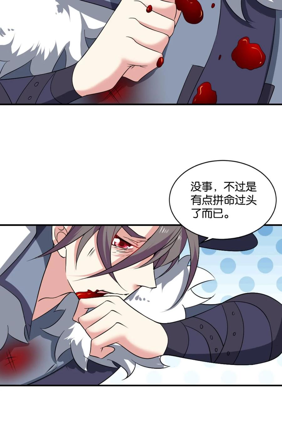 《重生异世一条狗》60 我有一个计划！ 第22页
