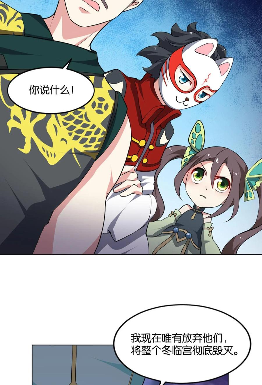 《重生异世一条狗》61 万斧千凿雪满山 第29页