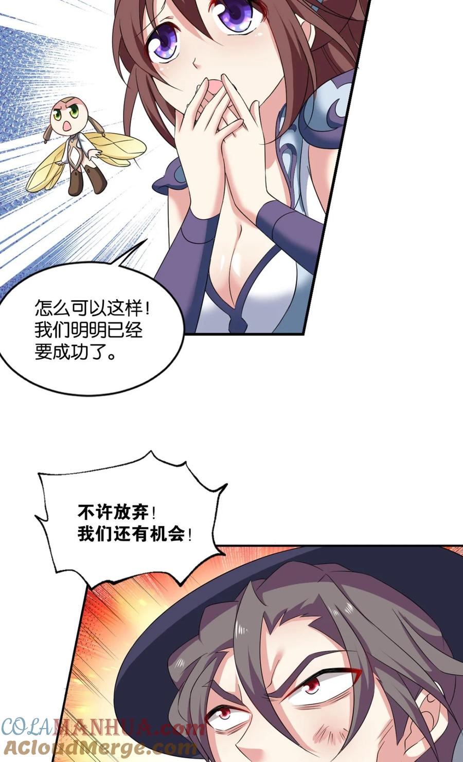 《重生异世一条狗》61 万斧千凿雪满山 第46页
